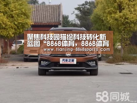 8868体育，8868体育官网