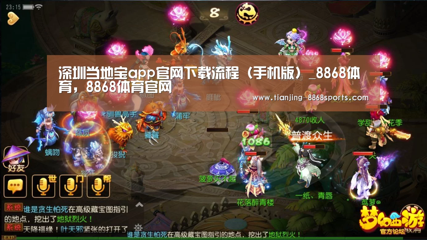 深圳当地宝app官网下载流程(手机版)_8868体育,8868体育官网(图3) 8868体育,8868体育官网